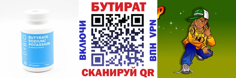 Бутират жидкий экстази  Купить где  Ковдор 