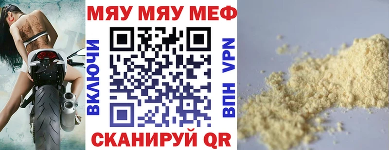 МЯУ-МЯУ мука  Ковдор 
